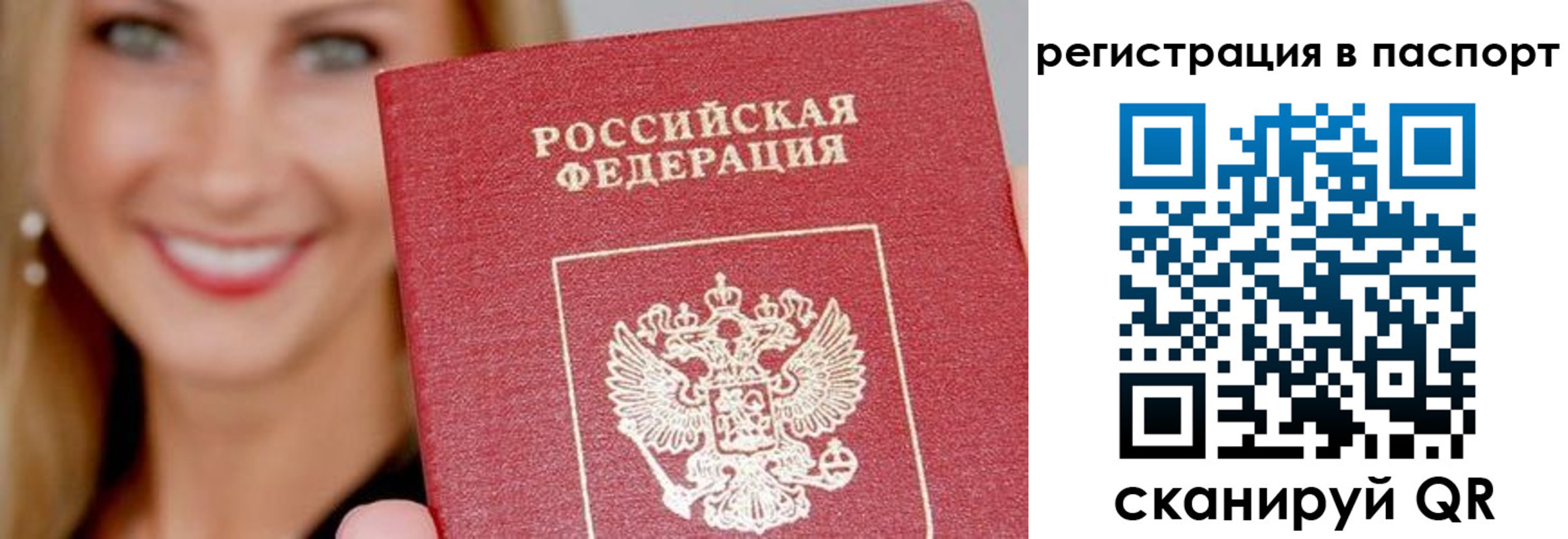 временная регистрация в Горняке