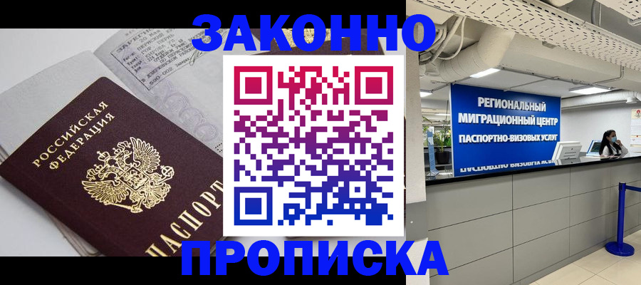 регистрация для школы в Горняке